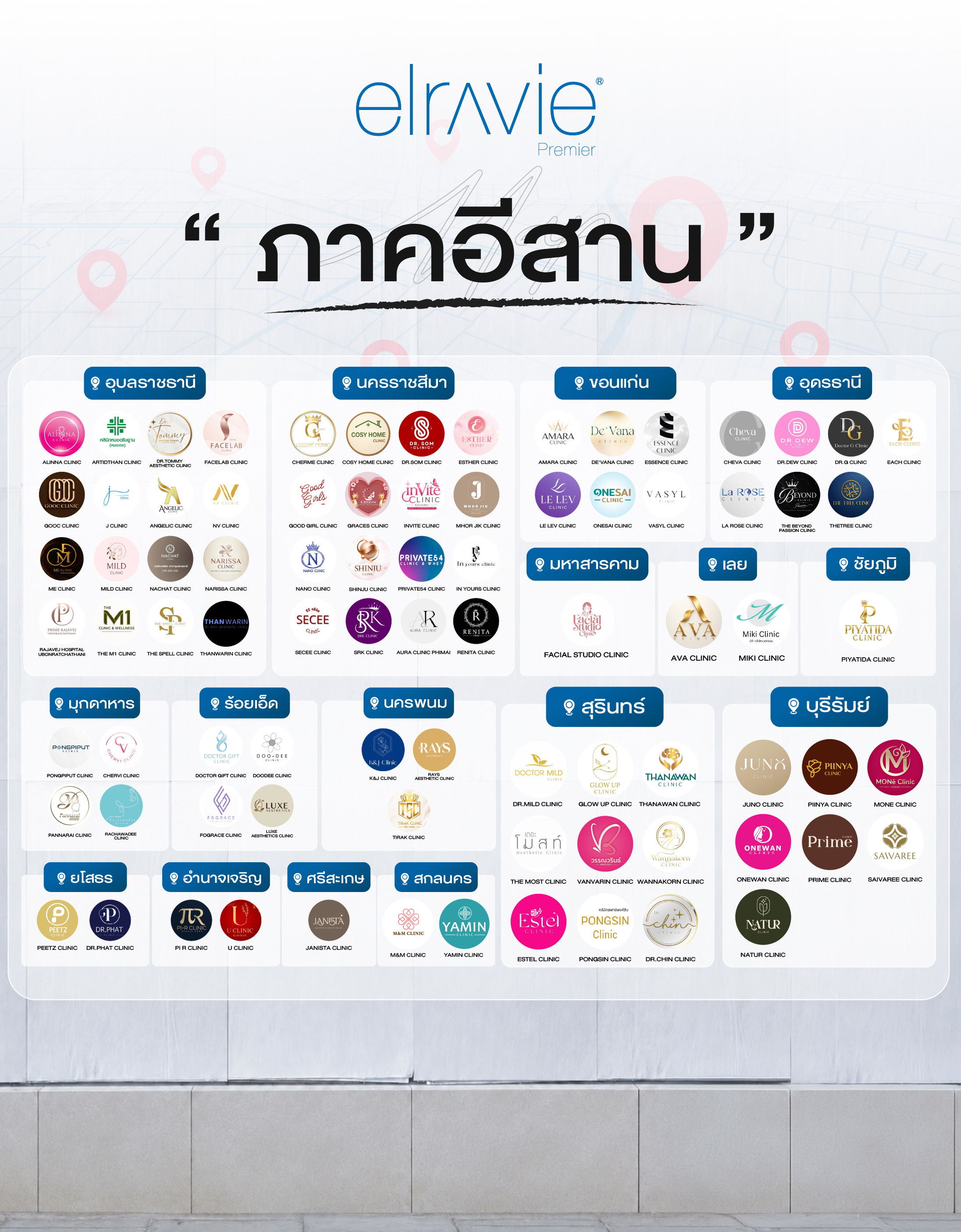 Elravie Premier Northeastern Thailand (Isan)